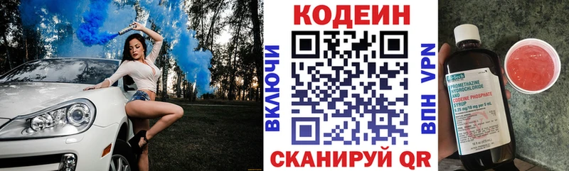 Кодеиновый сироп Lean напиток Lean (лин)  цена наркотик  Печоры 